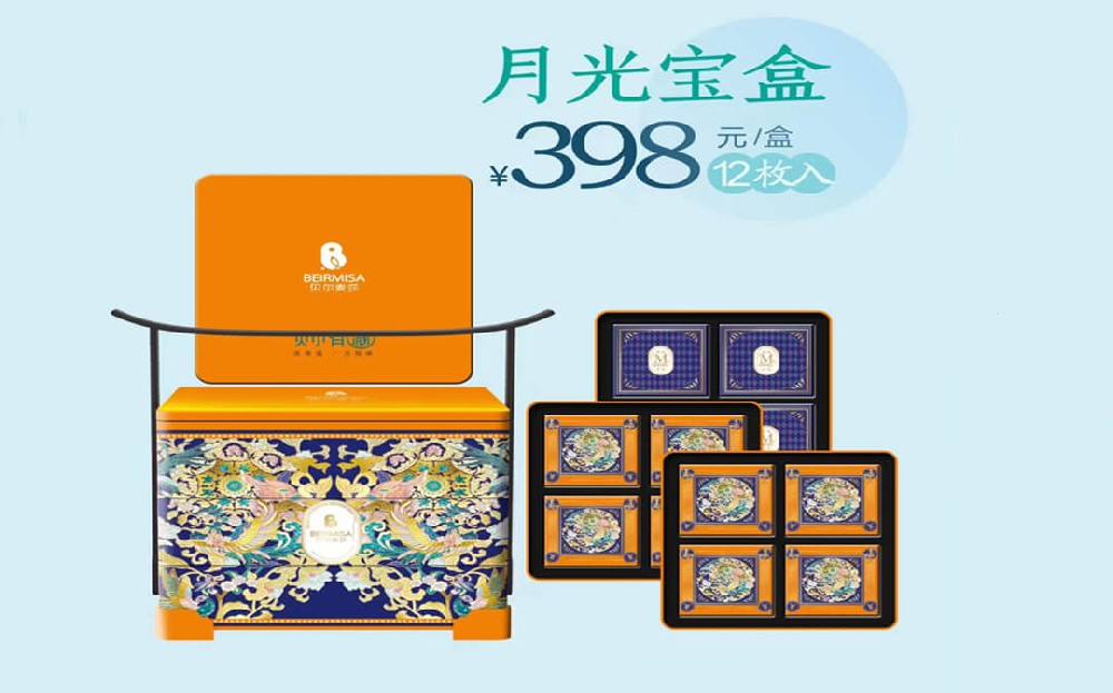 月光宝盒