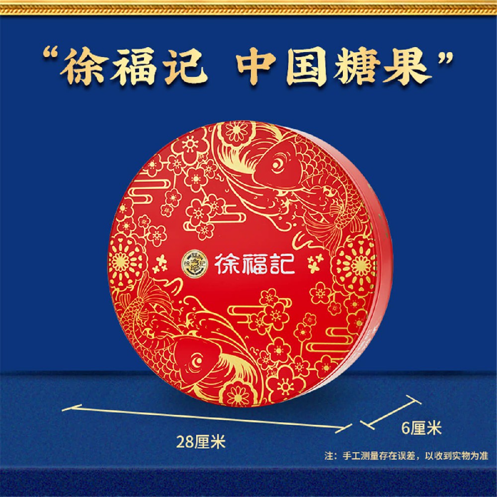 中国糖果（铁盒）
