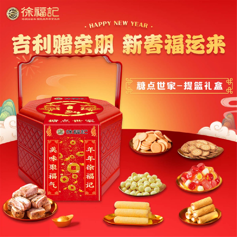 糖点世家