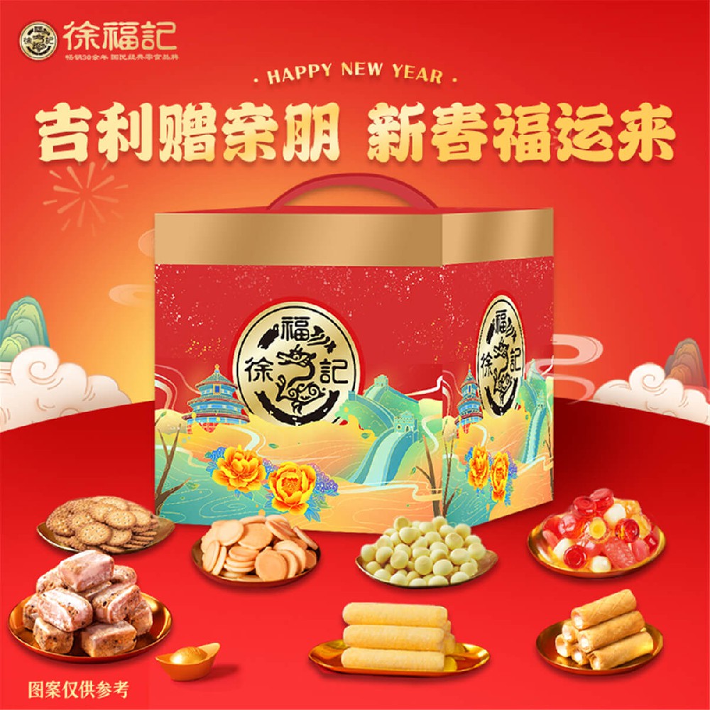 徐福记-福盒