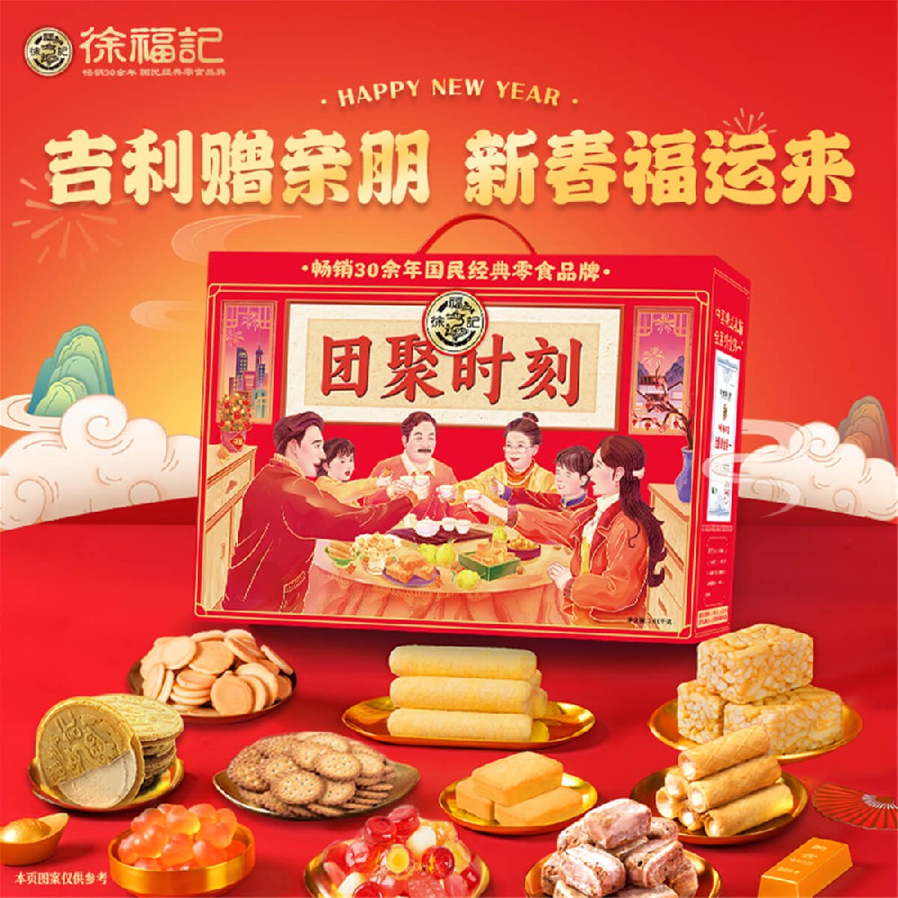 团聚时刻