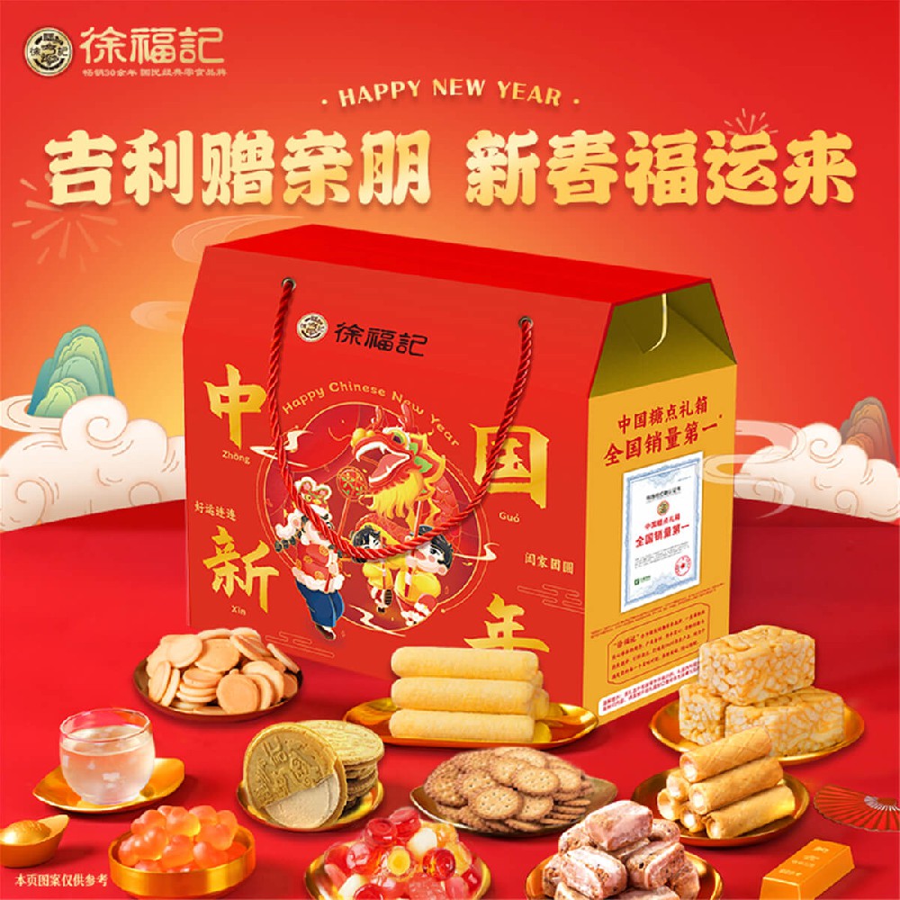 中国新年