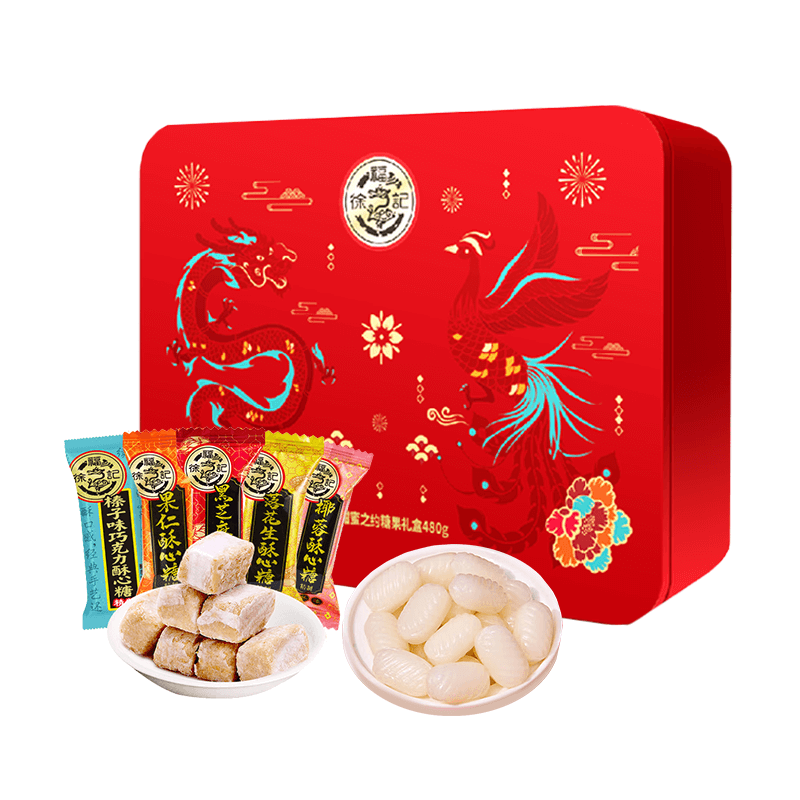 徐福记甜蜜之约