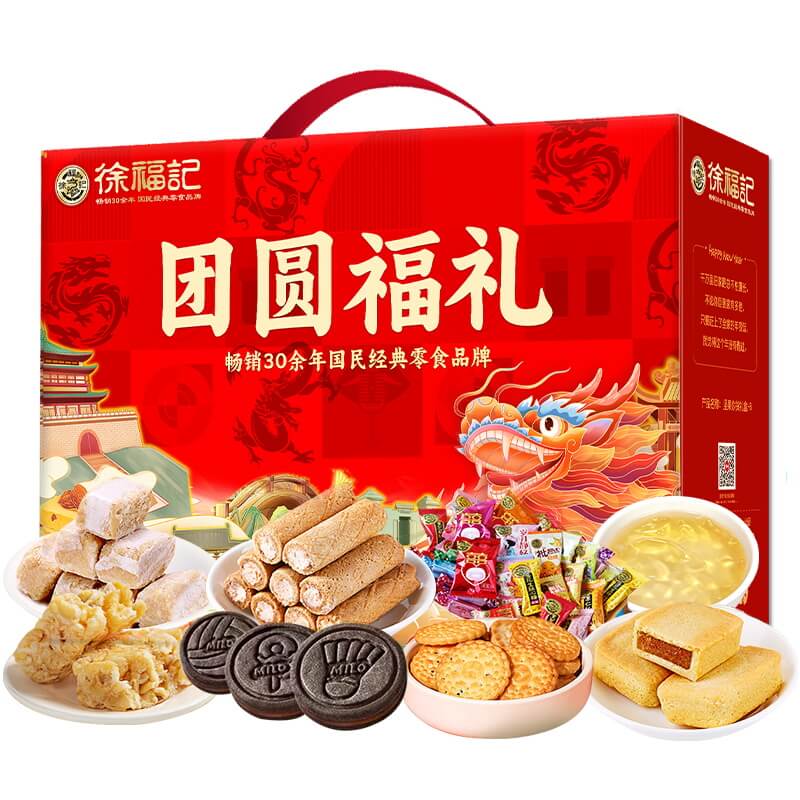 团圆福礼1651g